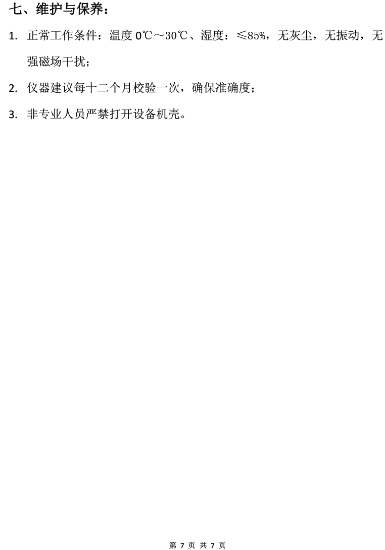 I/O輸入輸出仿真單元