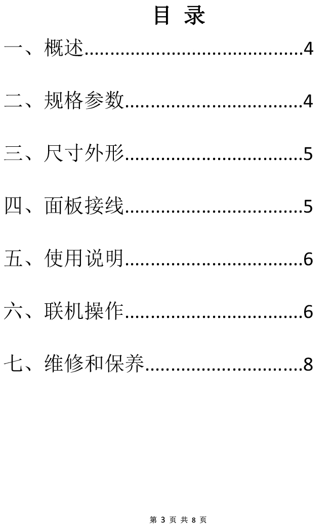 絕緣電阻模擬單元