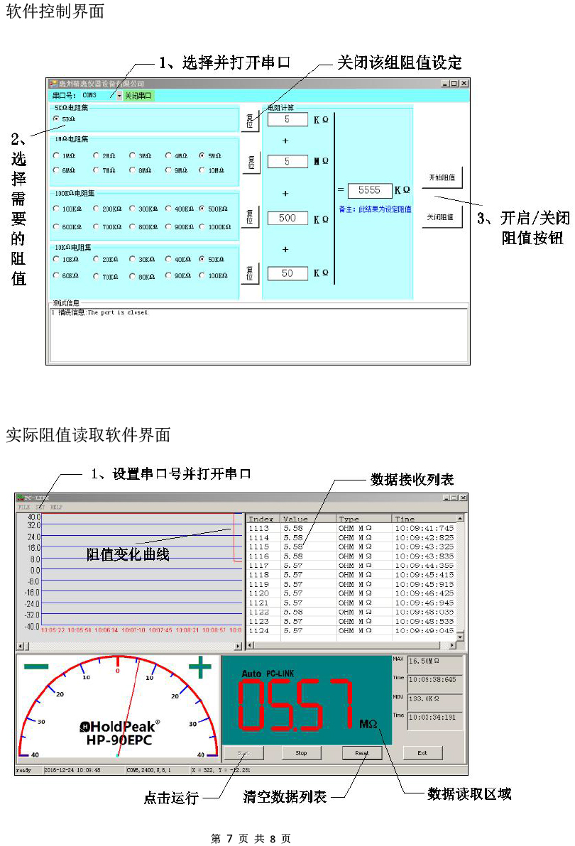 絕緣電阻模擬單元