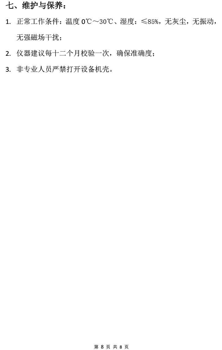 絕緣電阻模擬單元