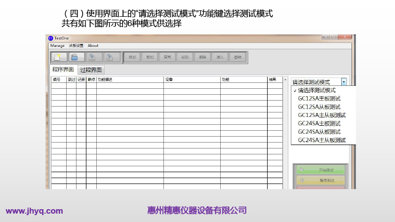 BMS測試平臺